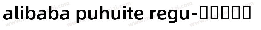 alibaba puhuite regu字体转换